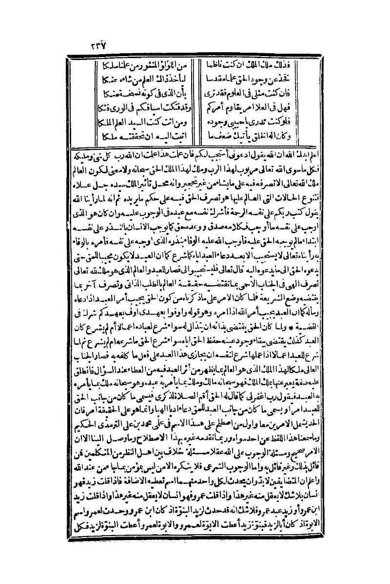 futmak.com - الصفحة 237 - من الجزء الأول من طبعة بولاق الثانية